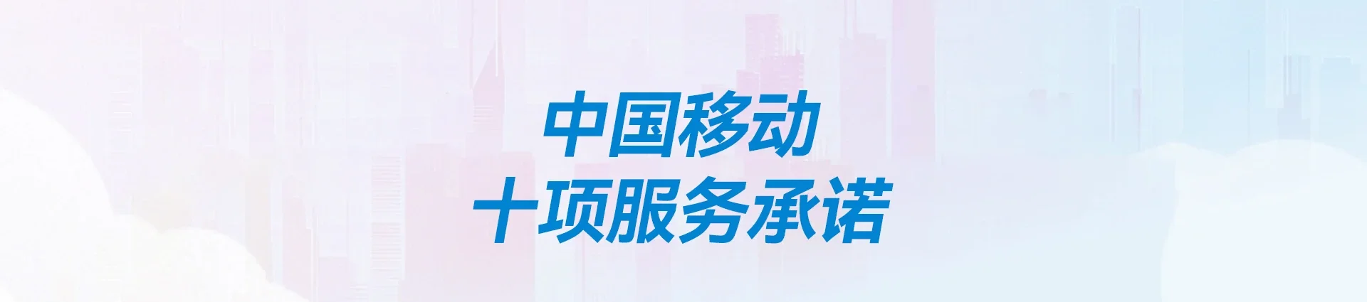 巨鹿县移动宽带