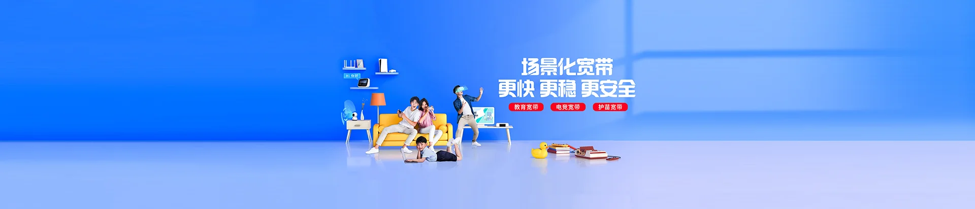 巨鹿县移动宽带