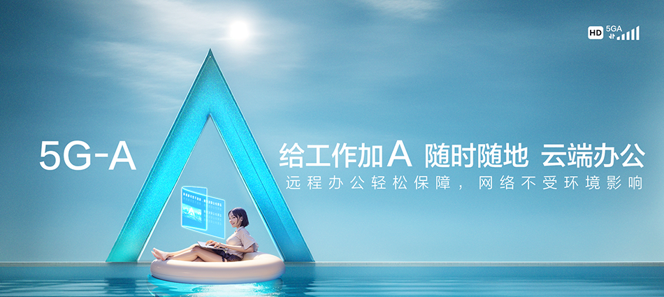 中国移动巨鹿县移动宽带